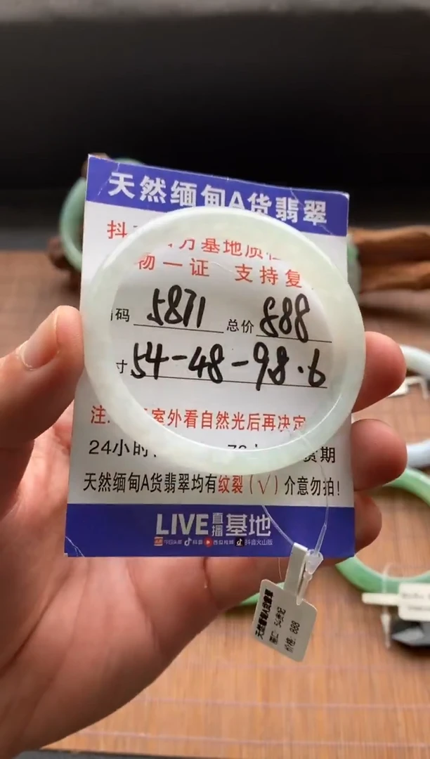未镶嵌手镯翡翠圈口54贵妃编号5871