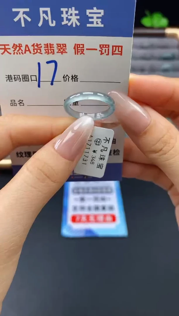 未镶嵌戒指翡翠天然A货翡翠11731