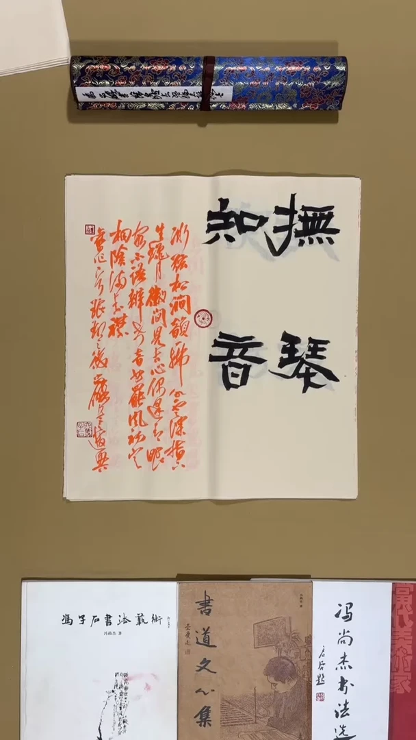 书法冯尚杰老师书法福利专场