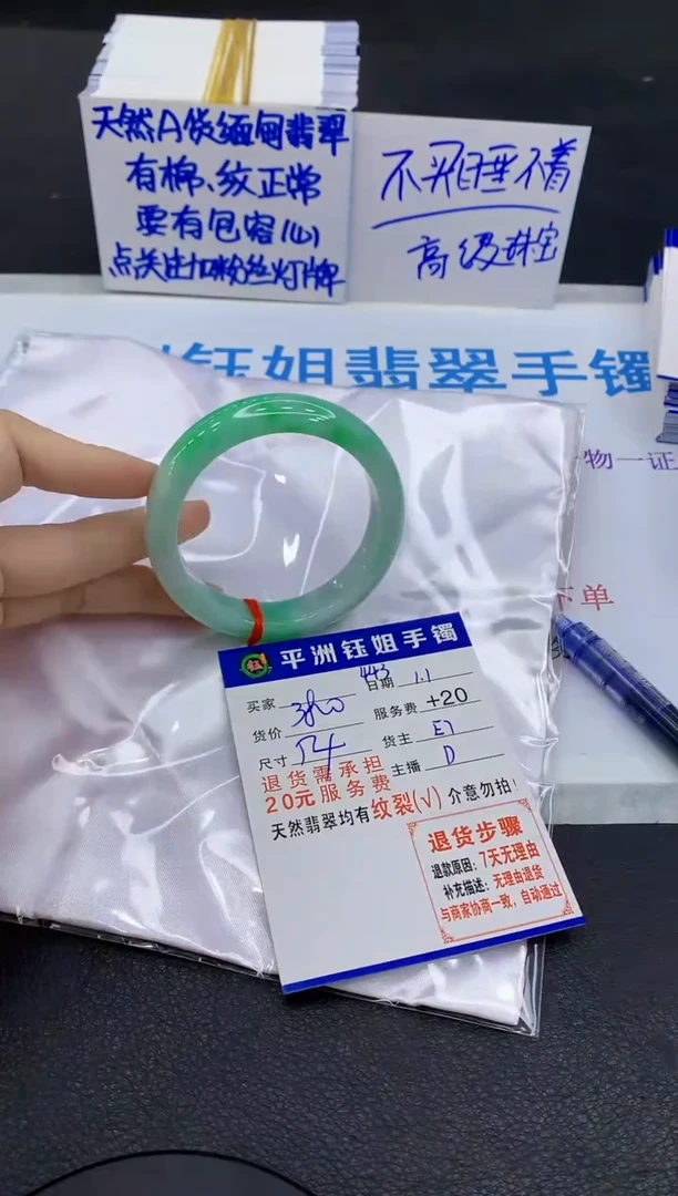 未镶嵌手镯翡翠1