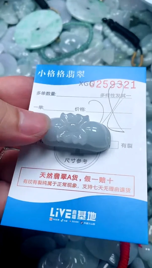 翡翠未镶嵌颈饰闪购商品0259321