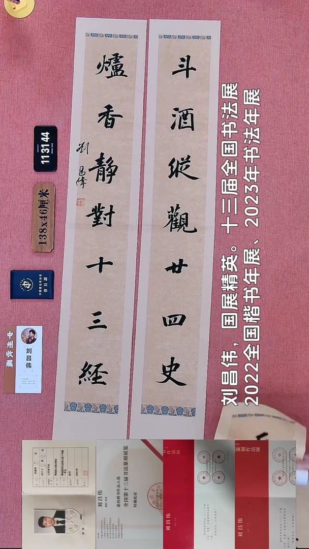 书法172        刘老师书法作品