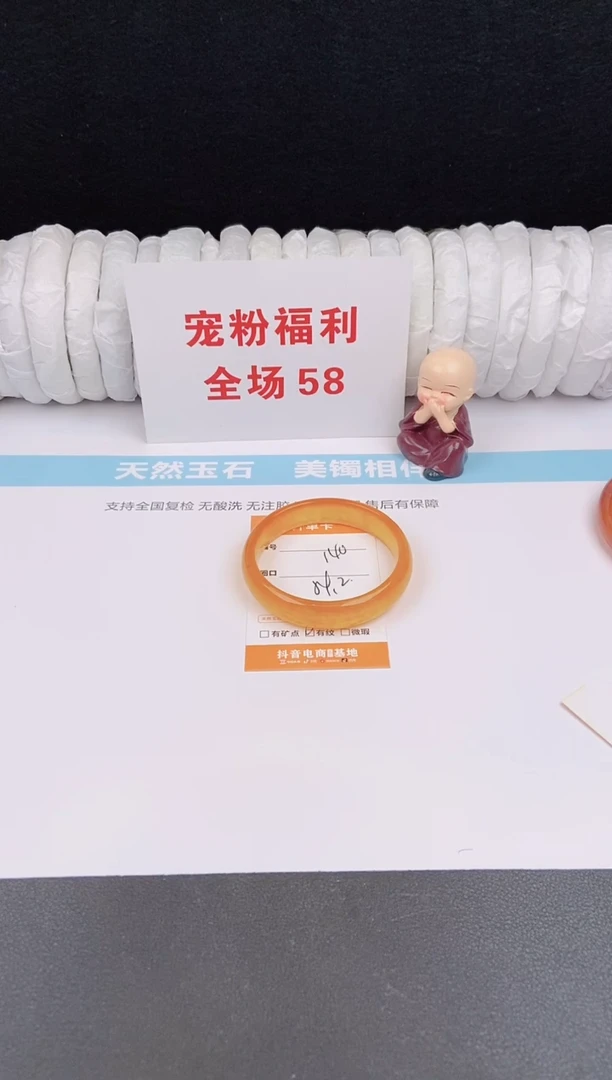 未镶嵌手镯石英质玉140