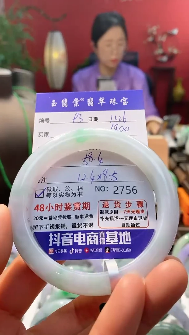 未镶嵌手镯翡翠翡翠93