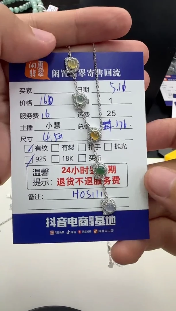 翡翠银S925镶嵌套链翡翠套链