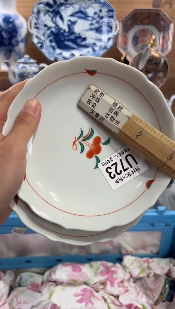 瓷片兜****我     U723