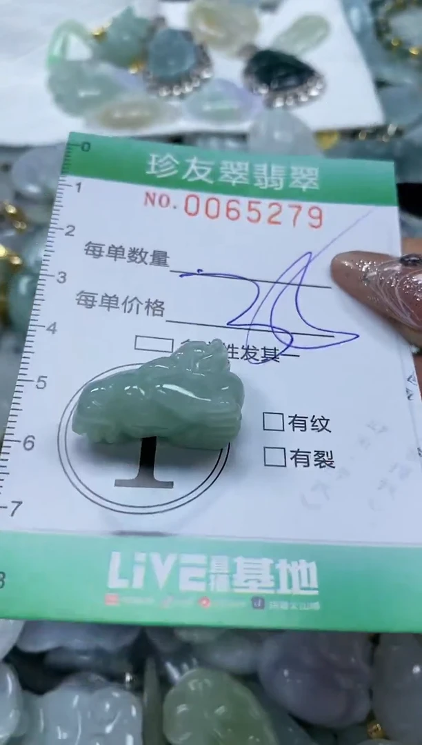 【闪购商品】翡翠颈饰未镶嵌闪购商品0065279