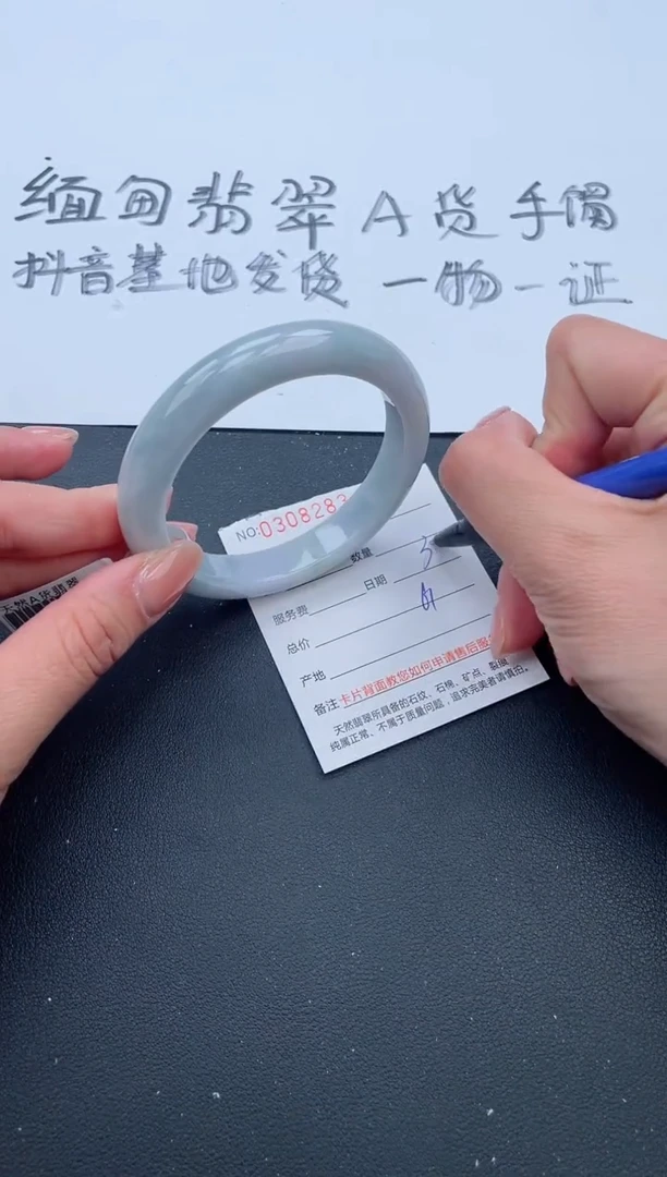 【闪购商品】翡翠手镯未镶嵌10号