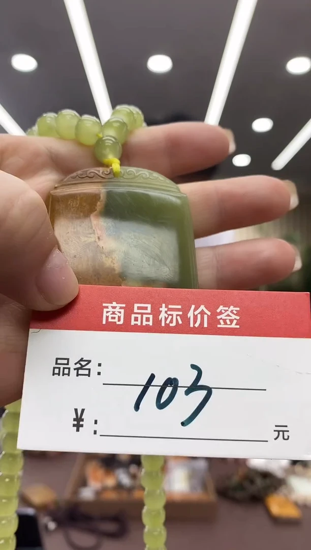 颈饰未镶嵌和田玉吊坠