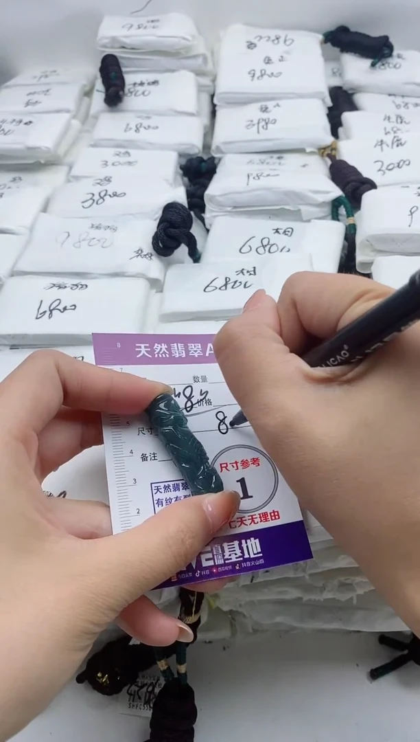 颈饰未镶嵌翡翠888