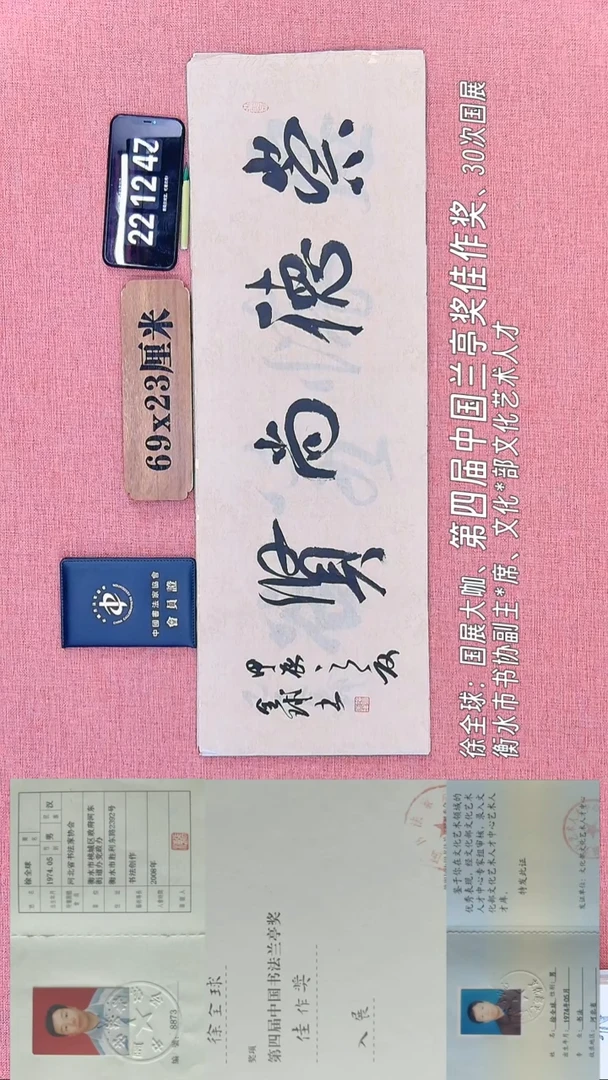 书法343         徐老师书法作品