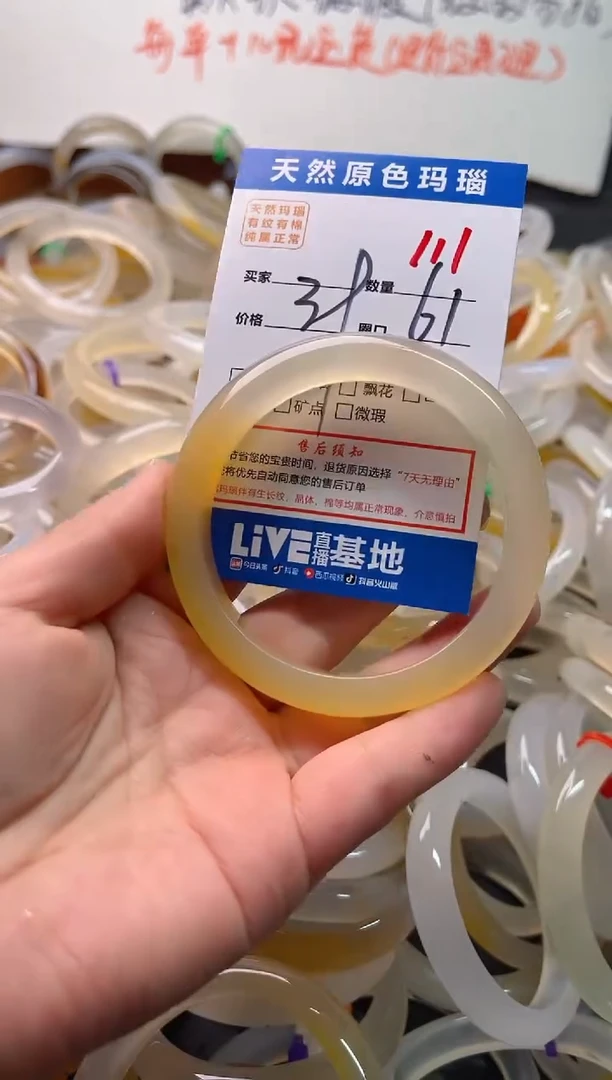 手镯玛瑙/玉髓未镶嵌111