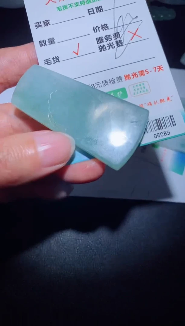 【闪购商品】定制翡翠定制毛货未镶嵌定制毛货05089