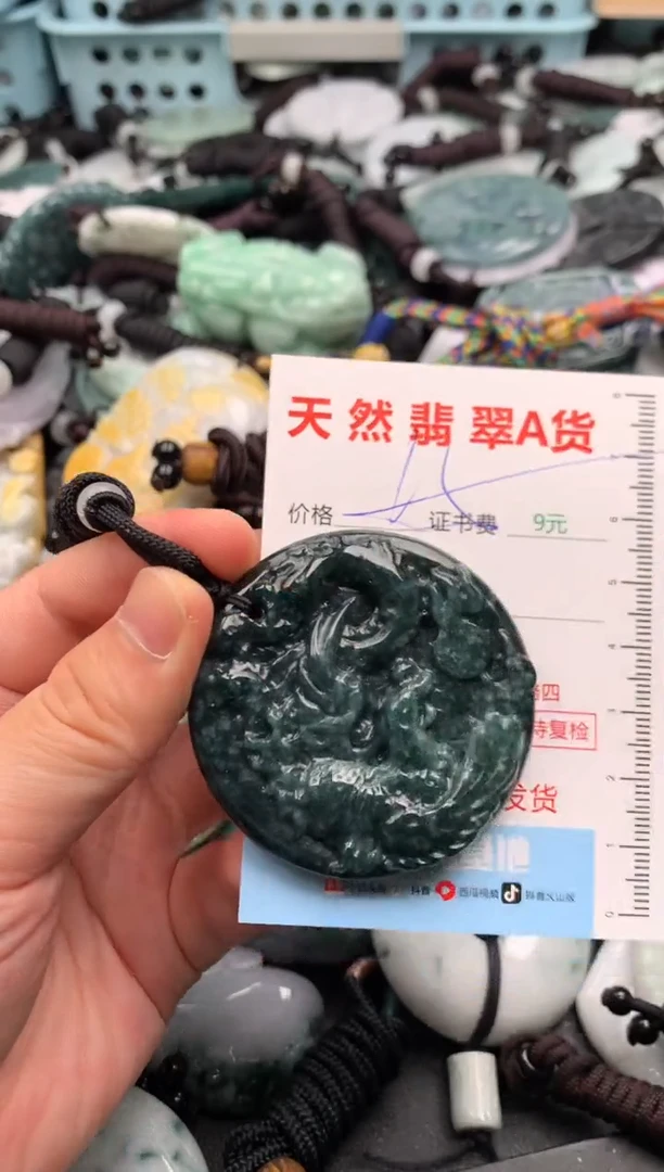 翡翠未镶嵌吊坠(不含链)1