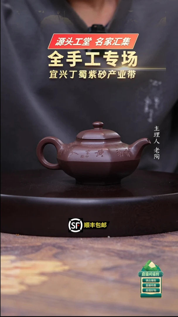 茶壶紫砂深井紫罗兰合欢250cc