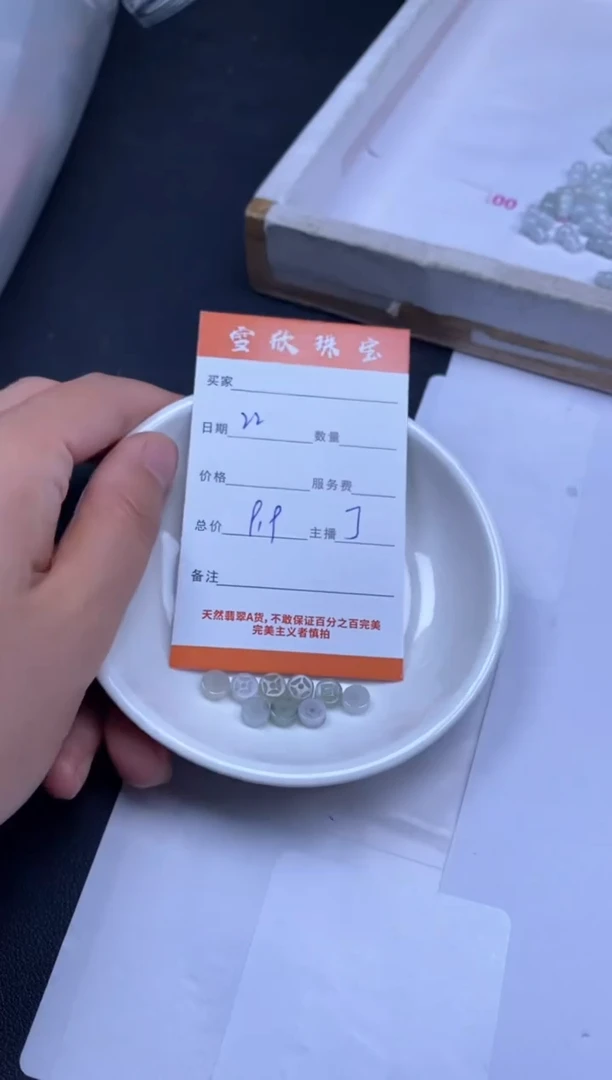 颈饰未镶嵌翡翠雪欣散珠定制diy