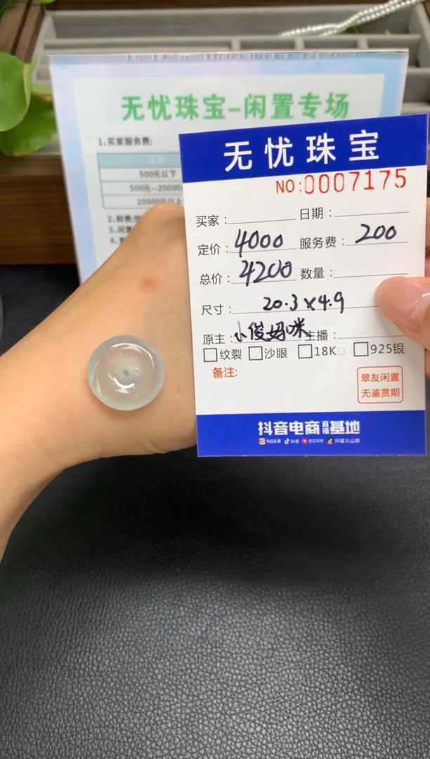 定制翡翠未镶嵌向***柴W9