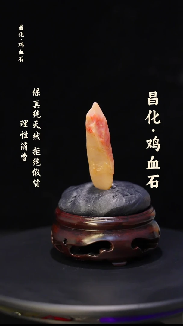 昌化石印石微瑕介意勿拍昌化鸡血石印章石料-kys