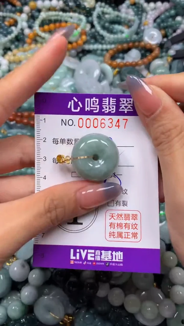 颈饰未镶嵌翡翠闪购006347