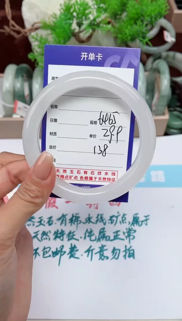 【闪购商品】石英质玉手镯未镶嵌138