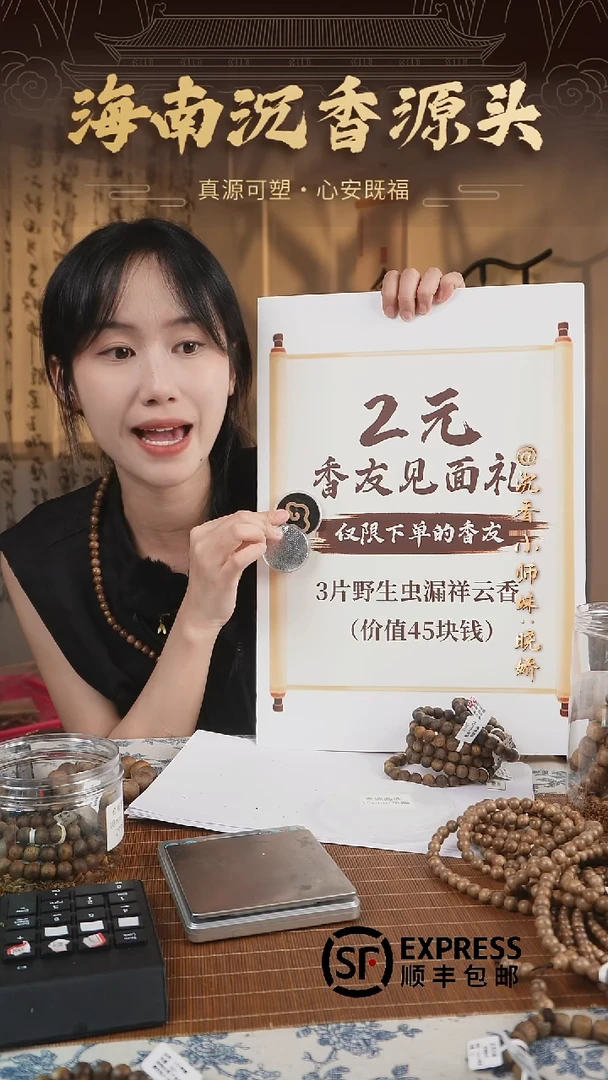 幸****康海南祥云香
