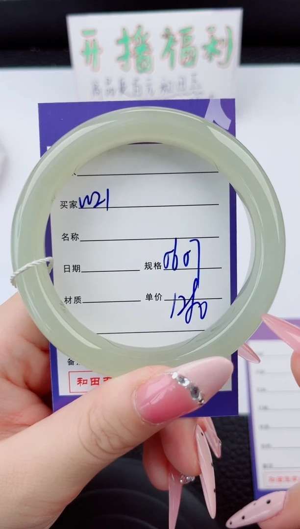 和田玉手镯未镶嵌21岚钻微色差T4