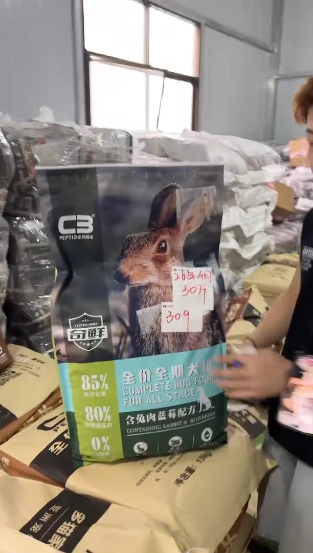 临期26年4月c3帕缇朵兔肉蓝莓狗粮15kg