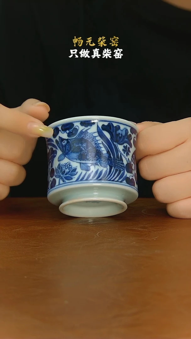 柴窑枢府釉鱼藻容天杯