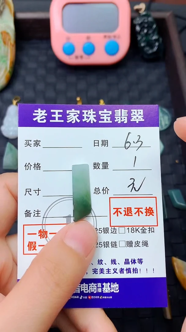 翡翠未镶嵌颈饰料子