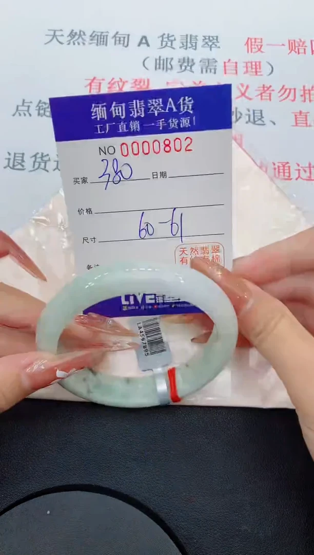 未镶嵌手镯翡翠02翡翠手镯