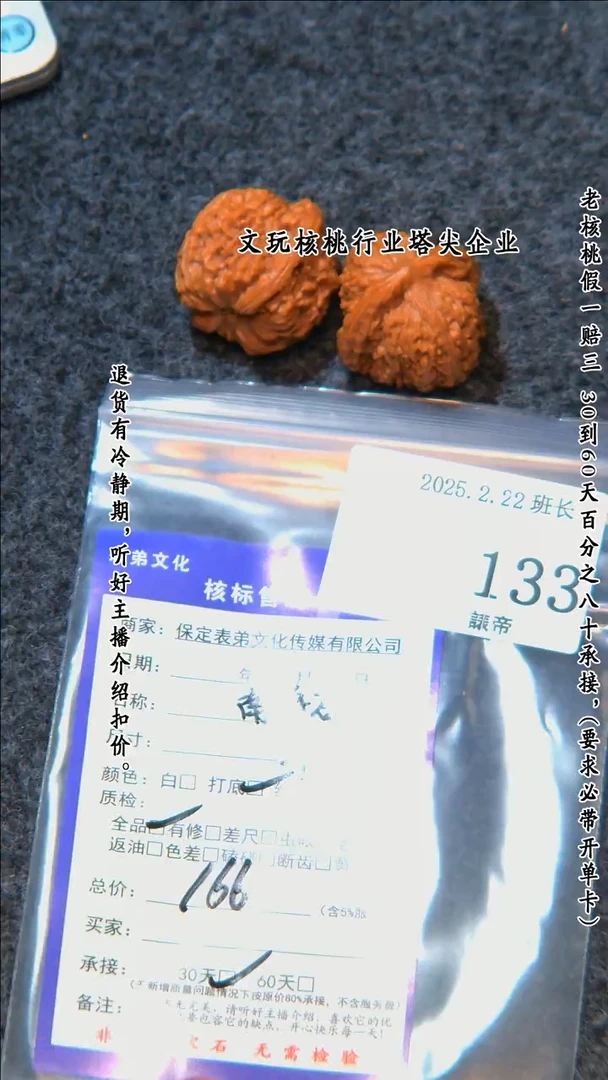 【闪购商品】文玩核桃吊坠133南疆石