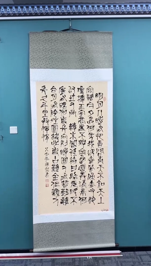 国画3崔先生 水调歌头