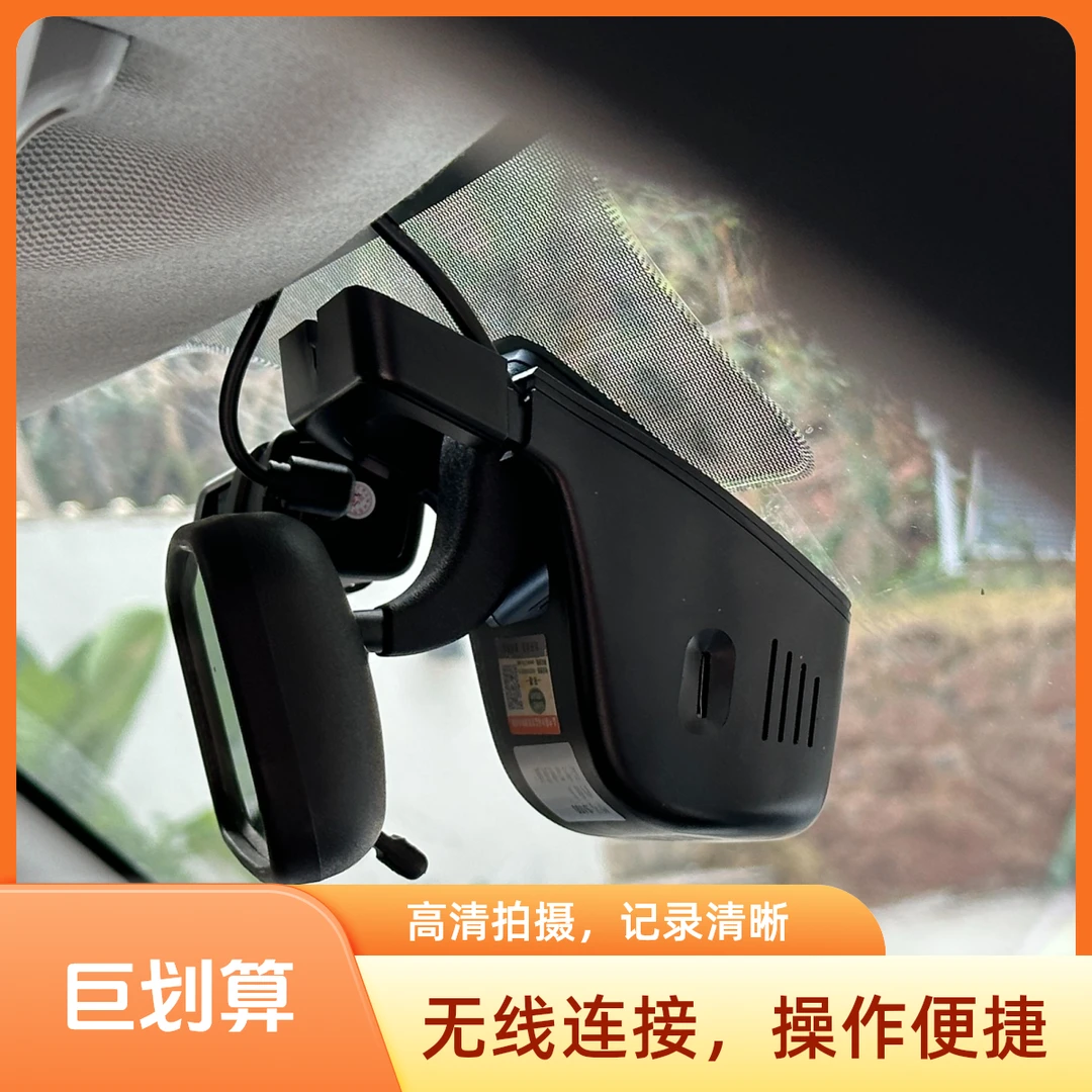 记录仪吉利熊猫隐藏式高清4K超广角WIFI互联