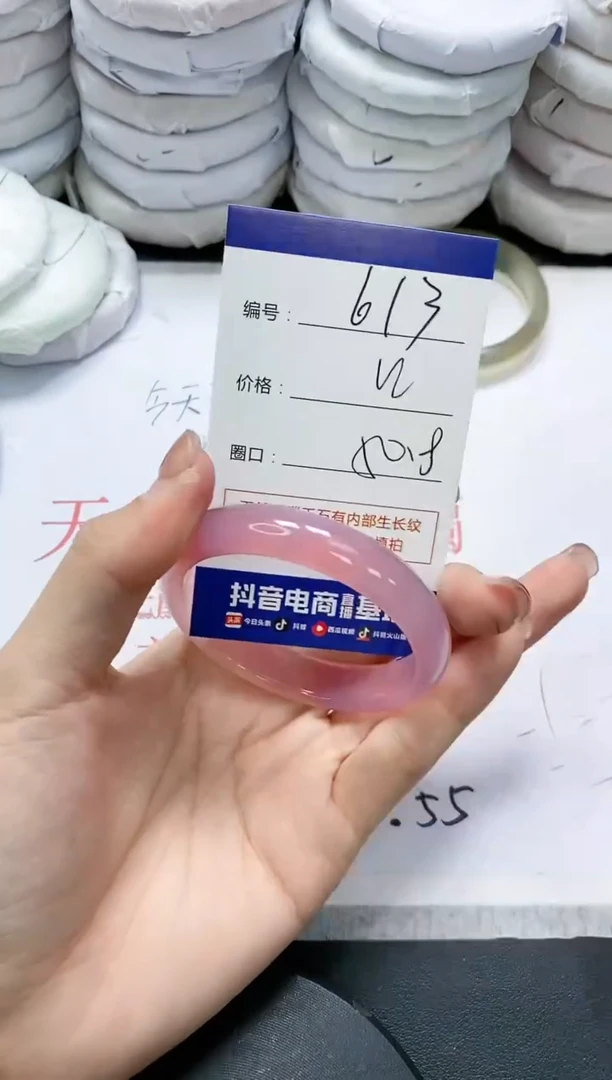 未镶嵌手镯玛瑙/玉髓613