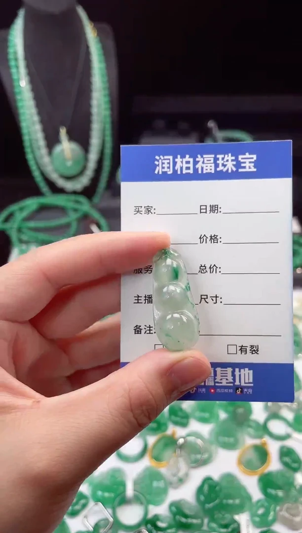 吊坠(赠链)未镶嵌石英质玉（非洲翠）豆子