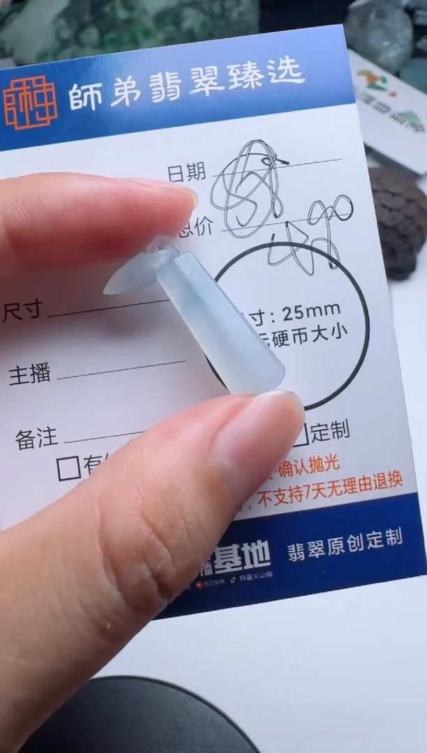未镶嵌定制翡翠无事牌