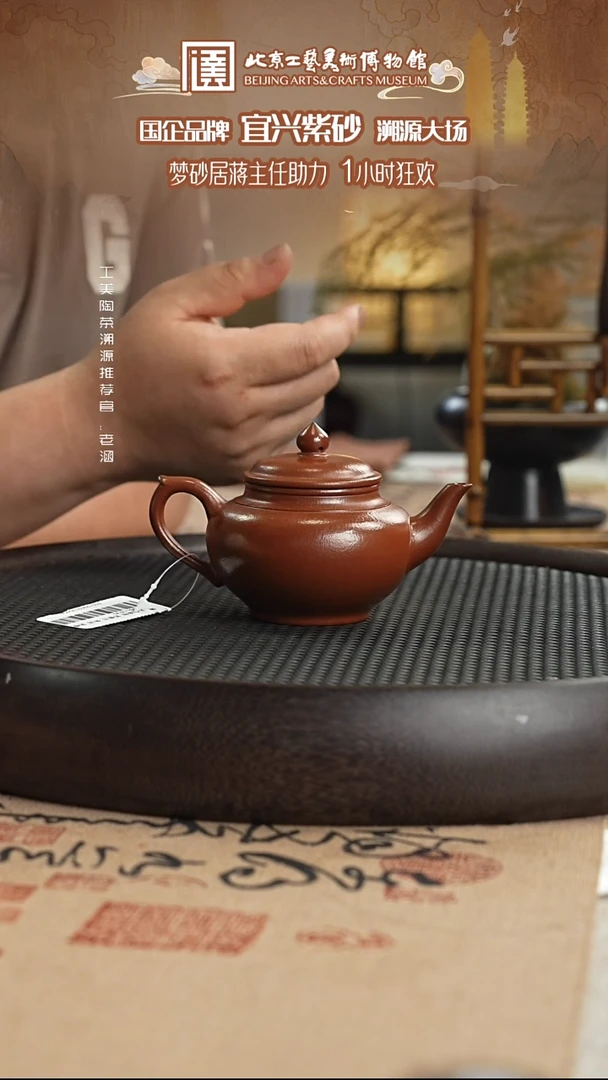 茶壶紫砂国企品牌 陶茶溯源 天空003