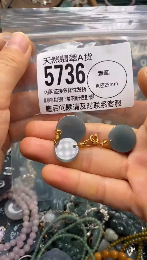 翡翠未镶嵌颈饰多样性发其一5736