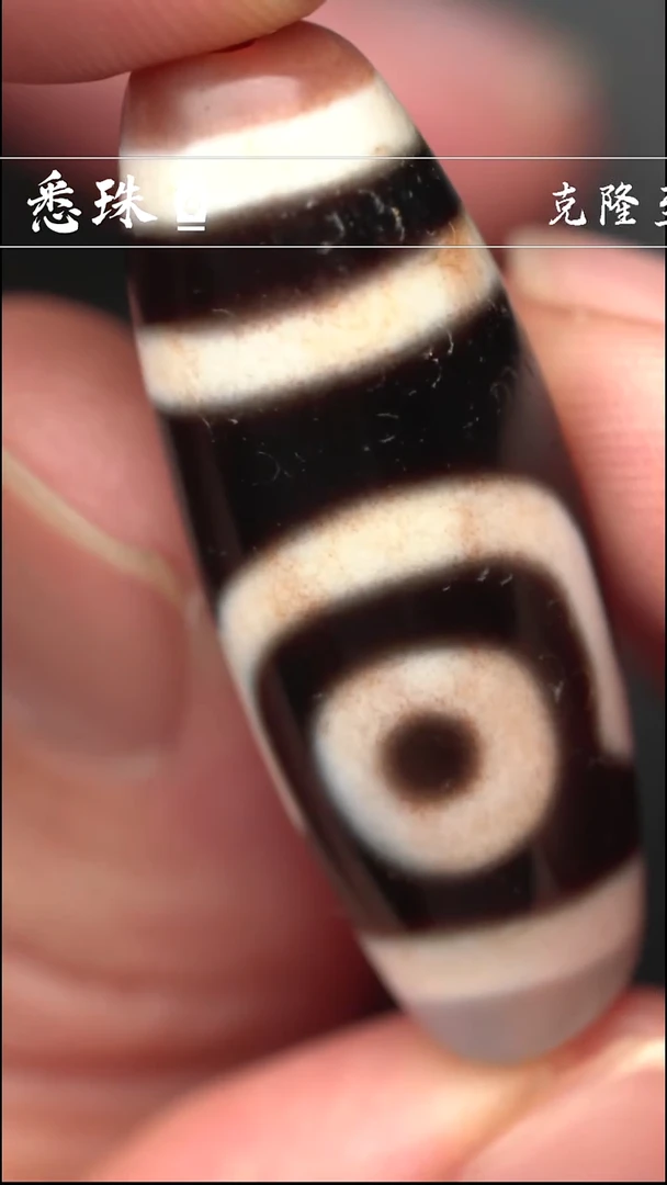 『至纯系列』 手工天珠 超顶 如意二