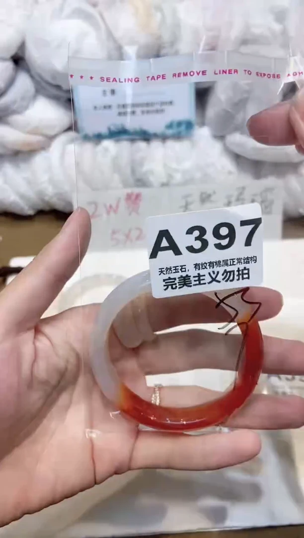 手镯玛瑙/玉髓未镶嵌53