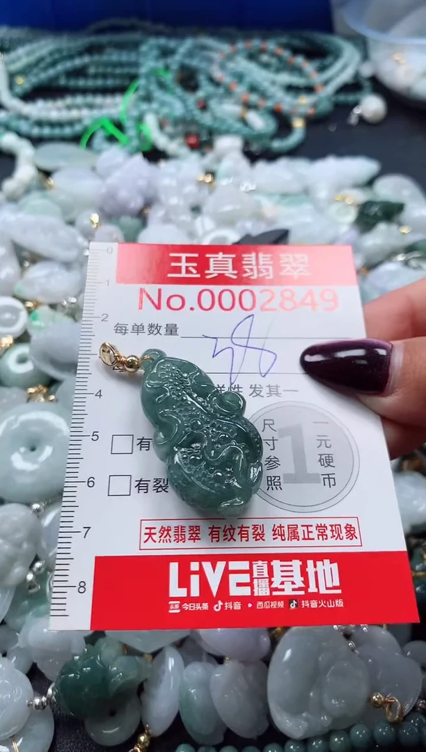 吊坠(不含链)未镶嵌翡翠2849