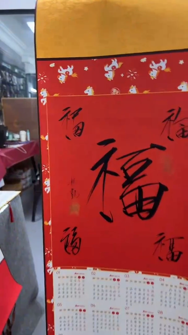 国画鹏家画局书画精品46