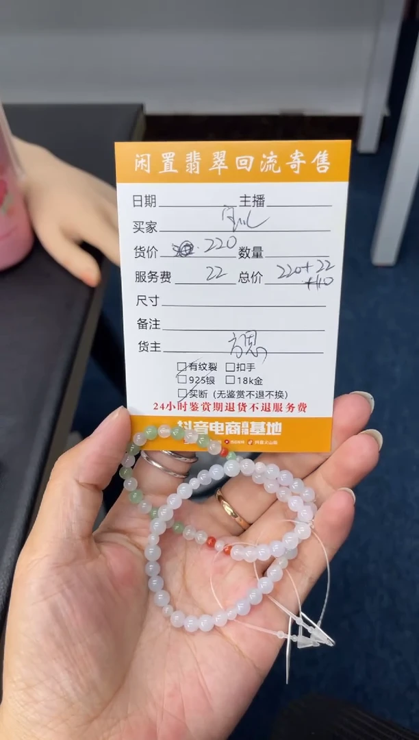 未镶嵌手链翡翠?****️手串