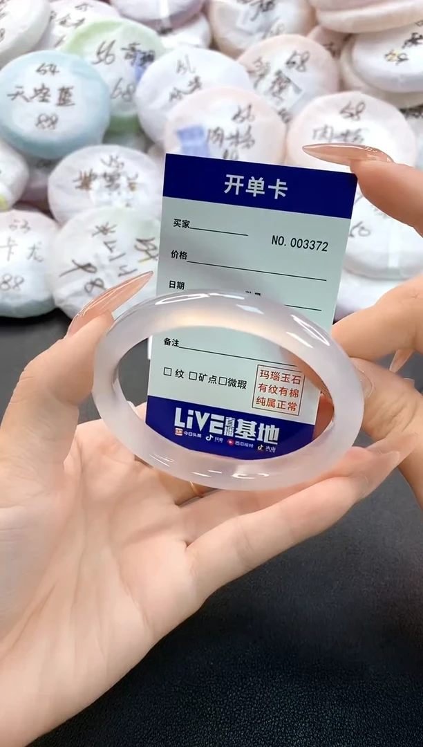 玛瑙/玉髓手镯未镶嵌3372口60