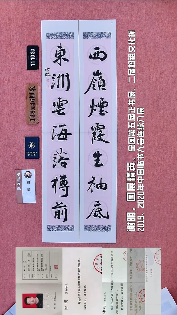 书法17          谢老师书法作品