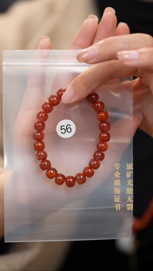 颈饰未镶嵌南红玛瑙原矿无优化无胶裂老型手链9+