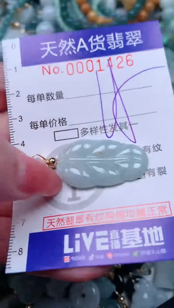 【闪购商品】翡翠颈饰未镶嵌00001426