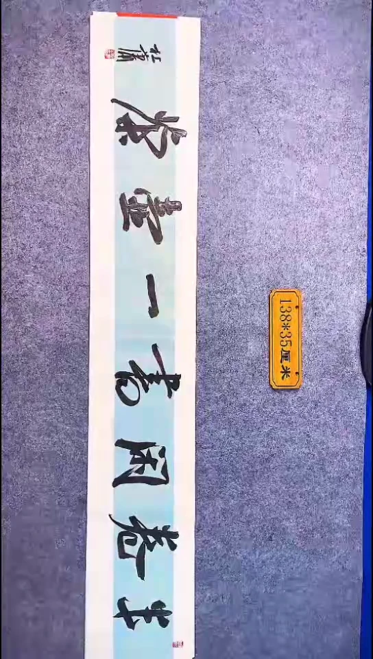 书法098中书协 杜潇书法放漏