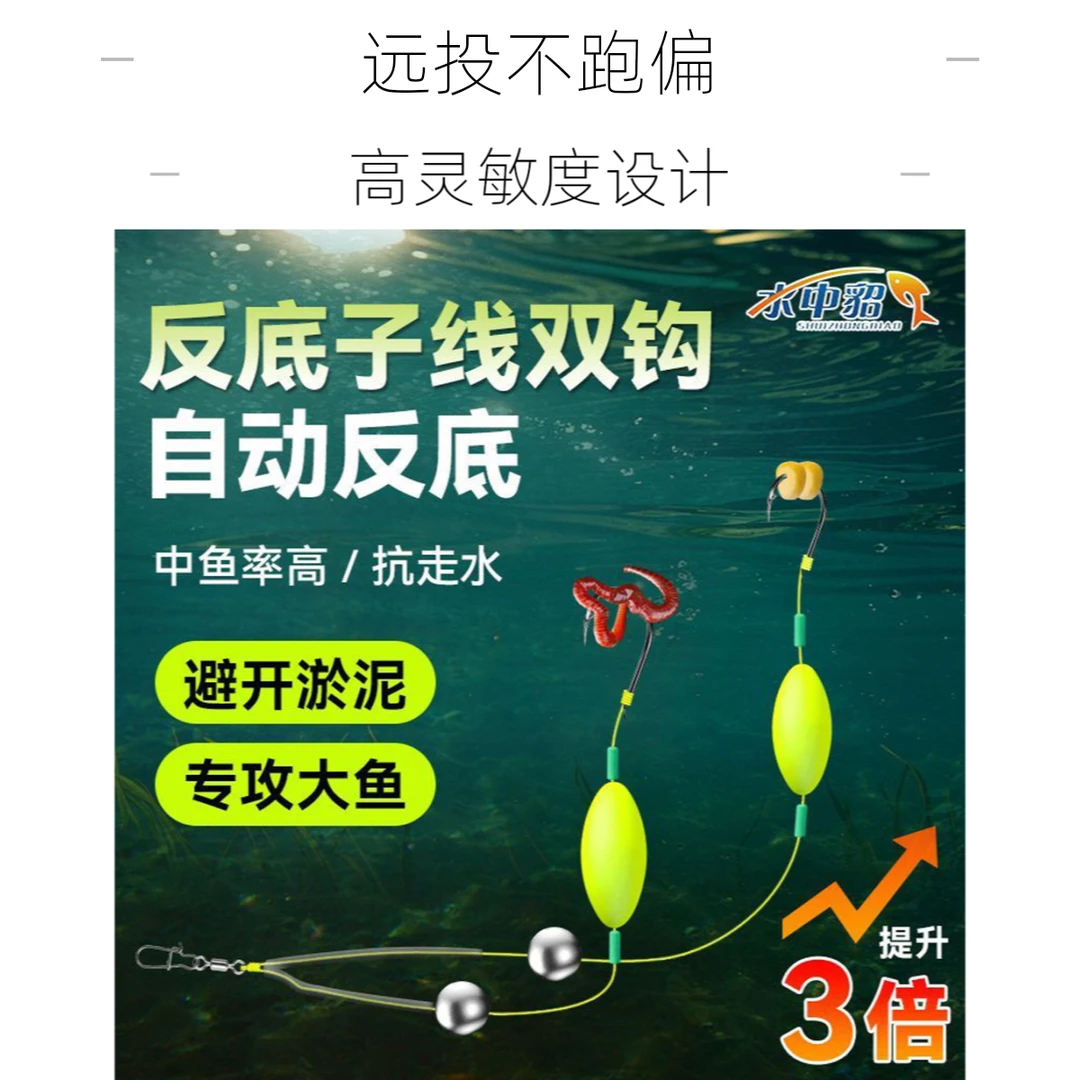 悬停鲢鳙子线双钩成品套装欧鲤钩反离底钓组绑好大物反底钓组