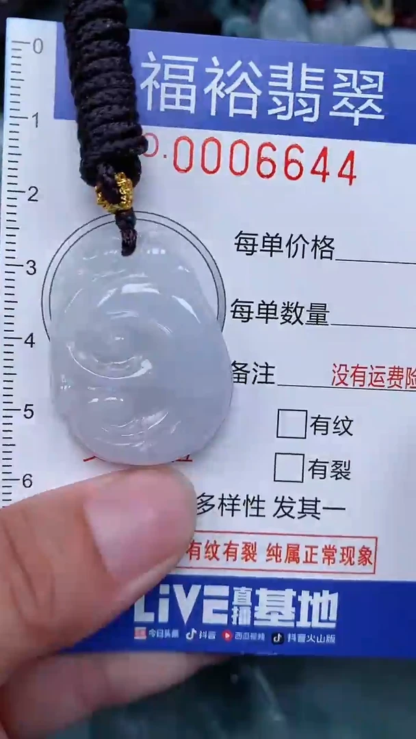 颈饰未镶嵌翡翠...0006644